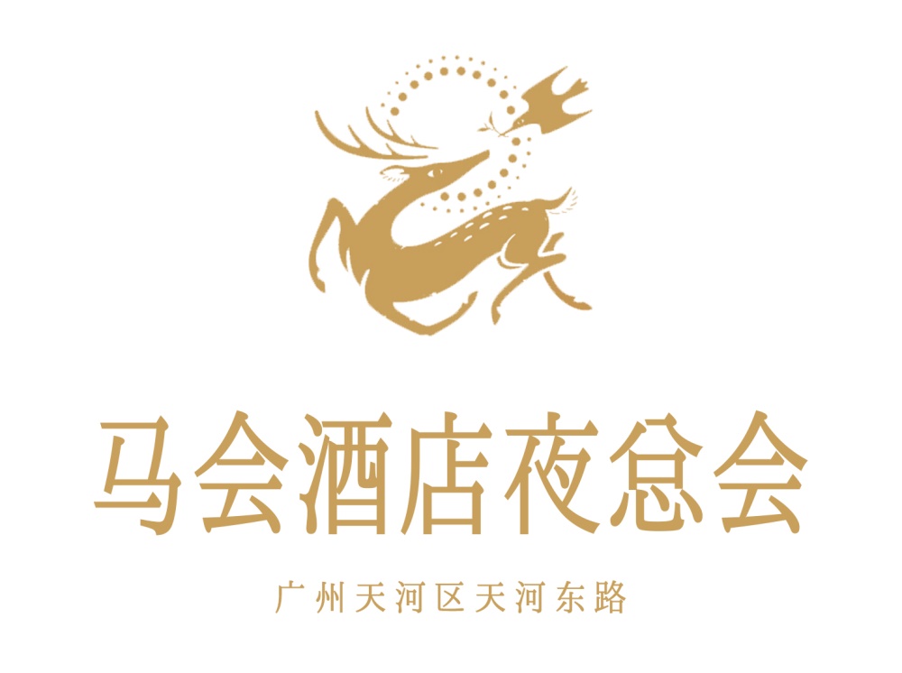 廣州馬會(huì)酒店夜總會(huì)