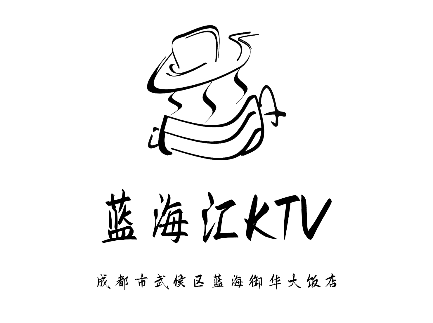 成都藍海匯KTV