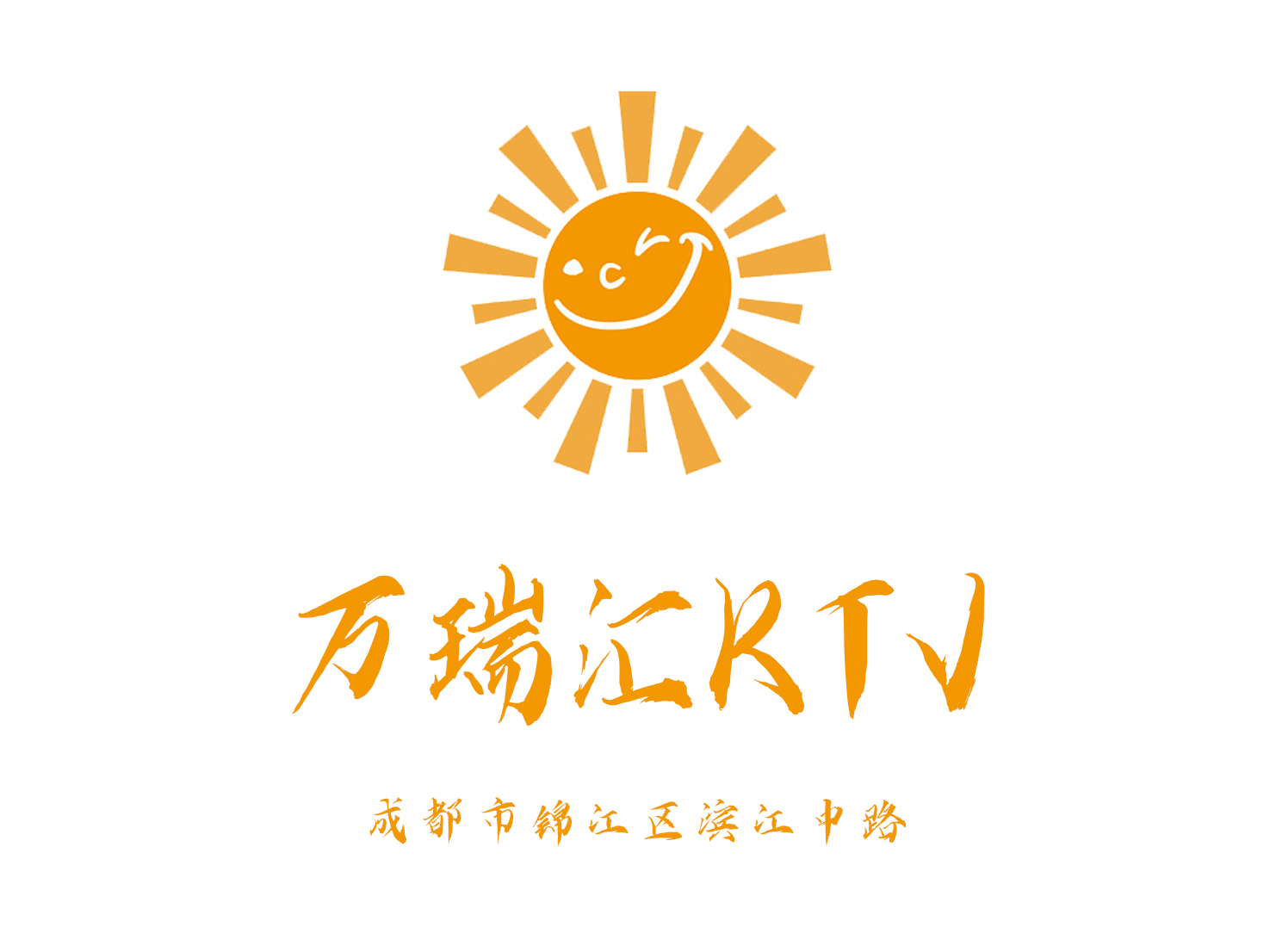 成都萬瑞匯KTV