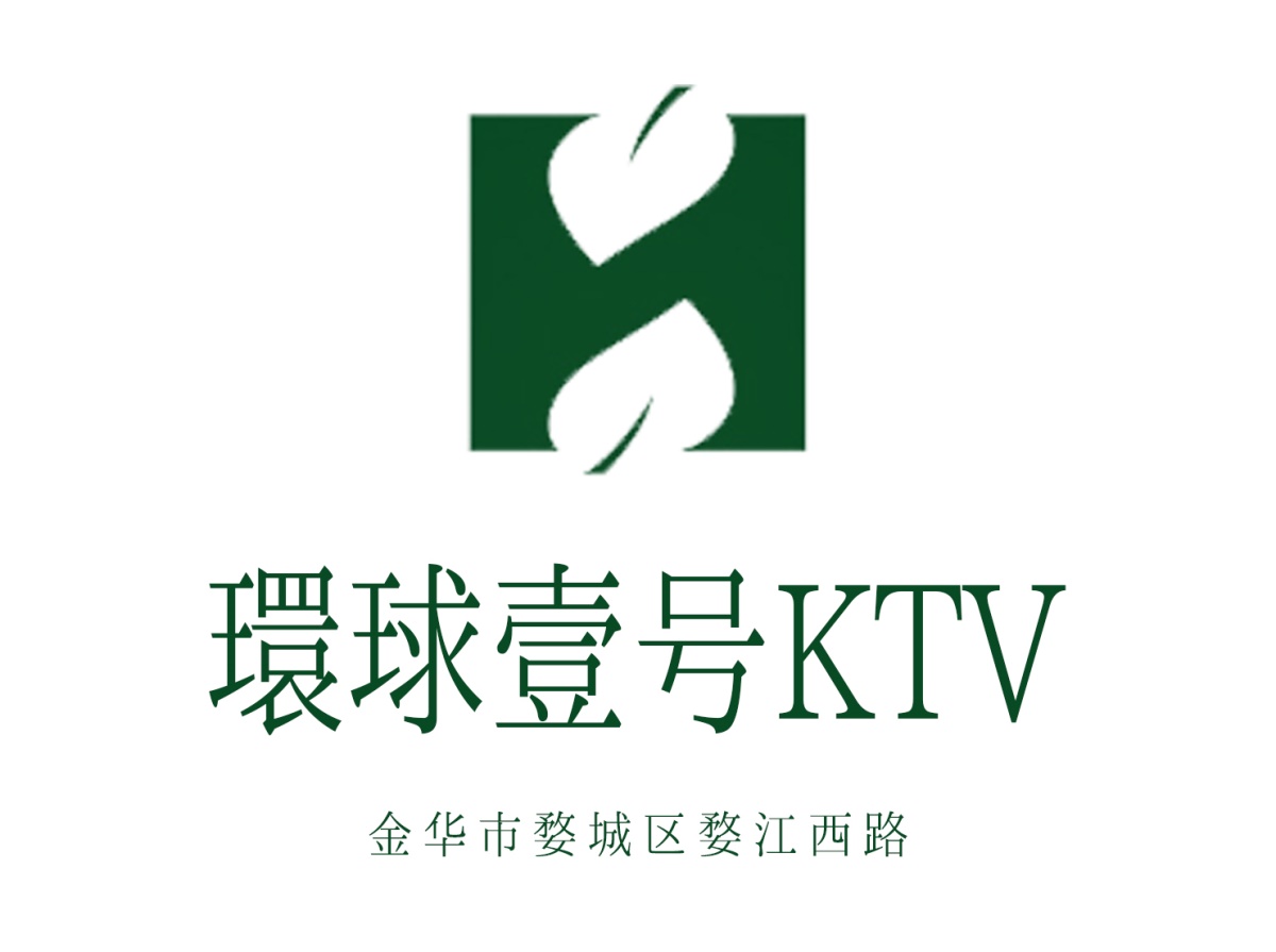 金華環球壹號KTV