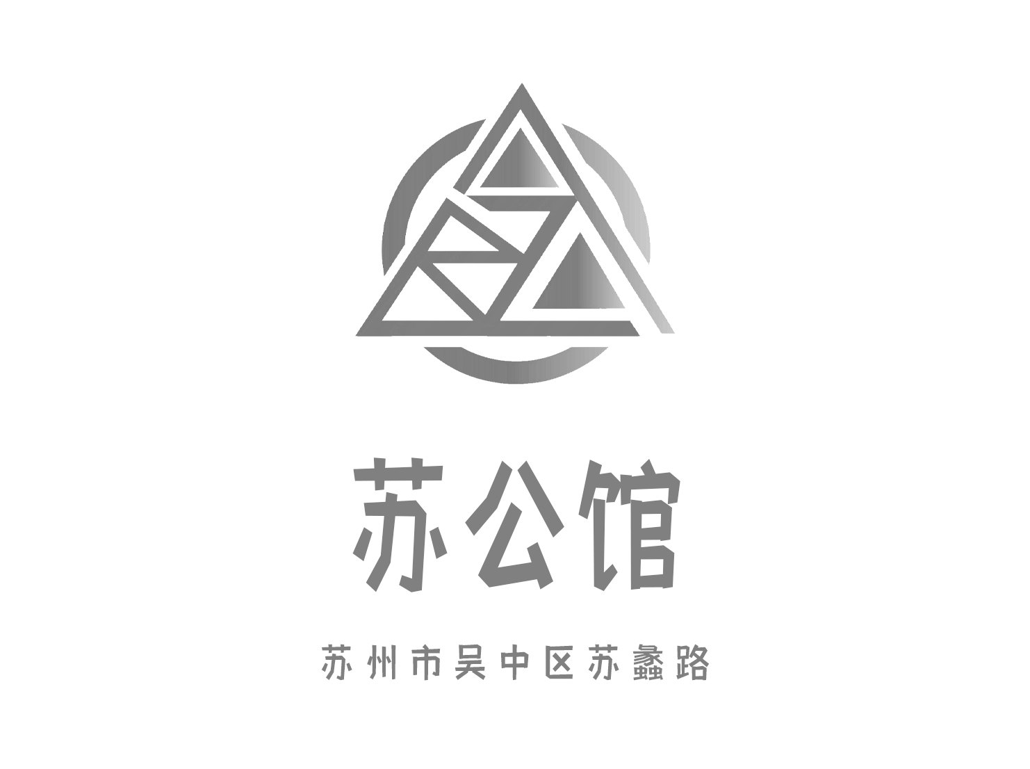 蘇州蘇公館夜總會
