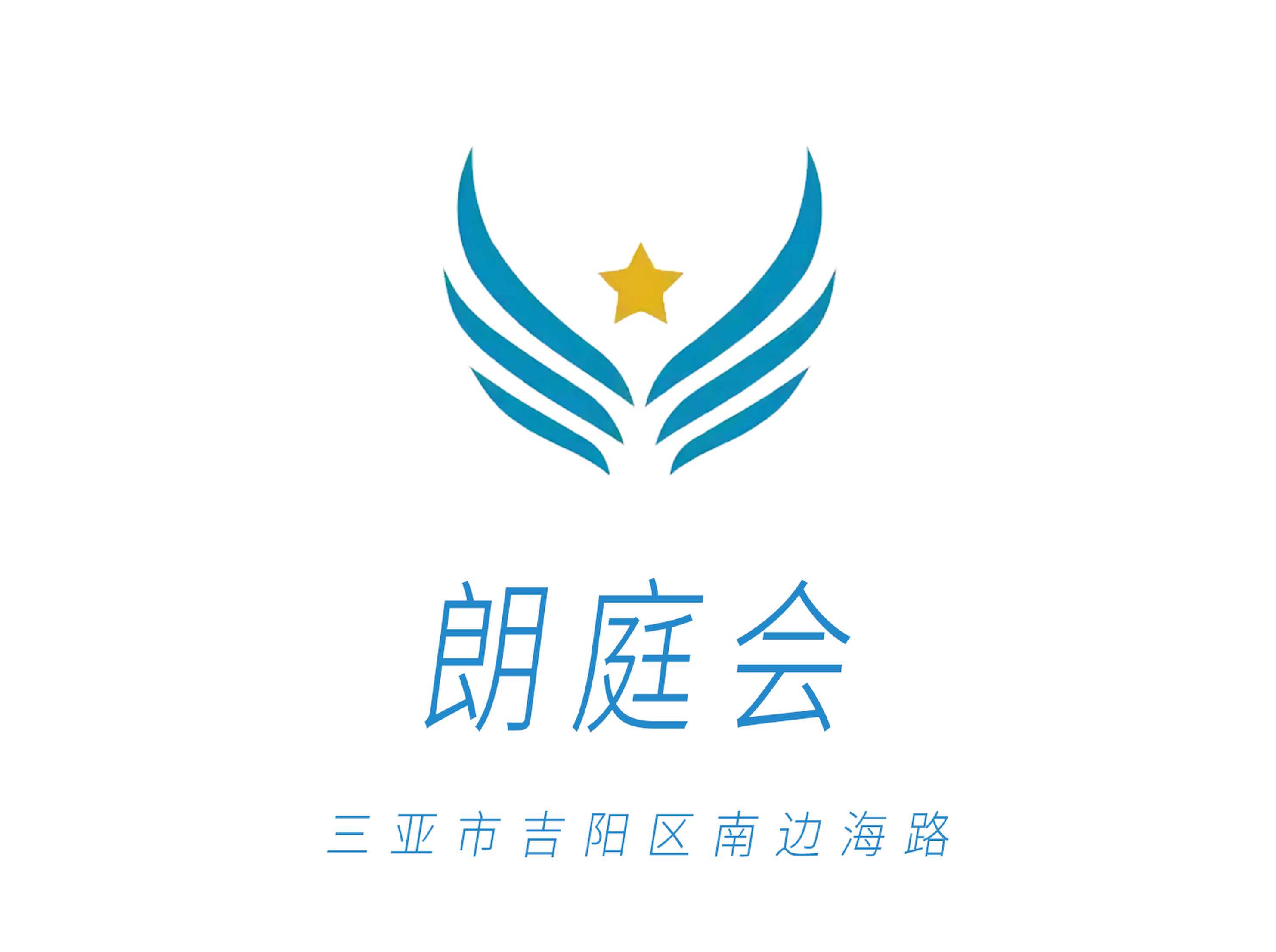 三亞朗庭會KTV