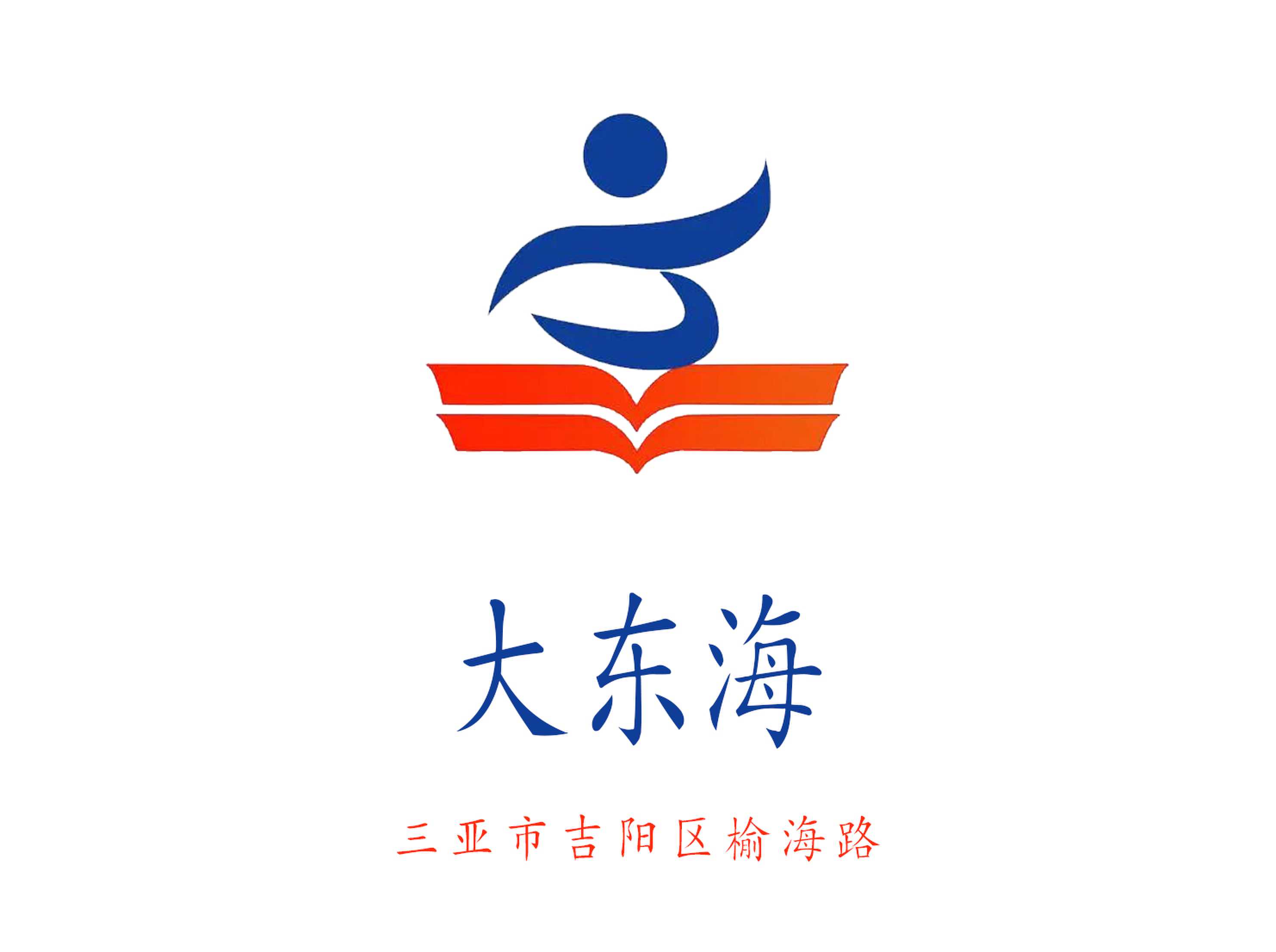 三亞大東海KTV