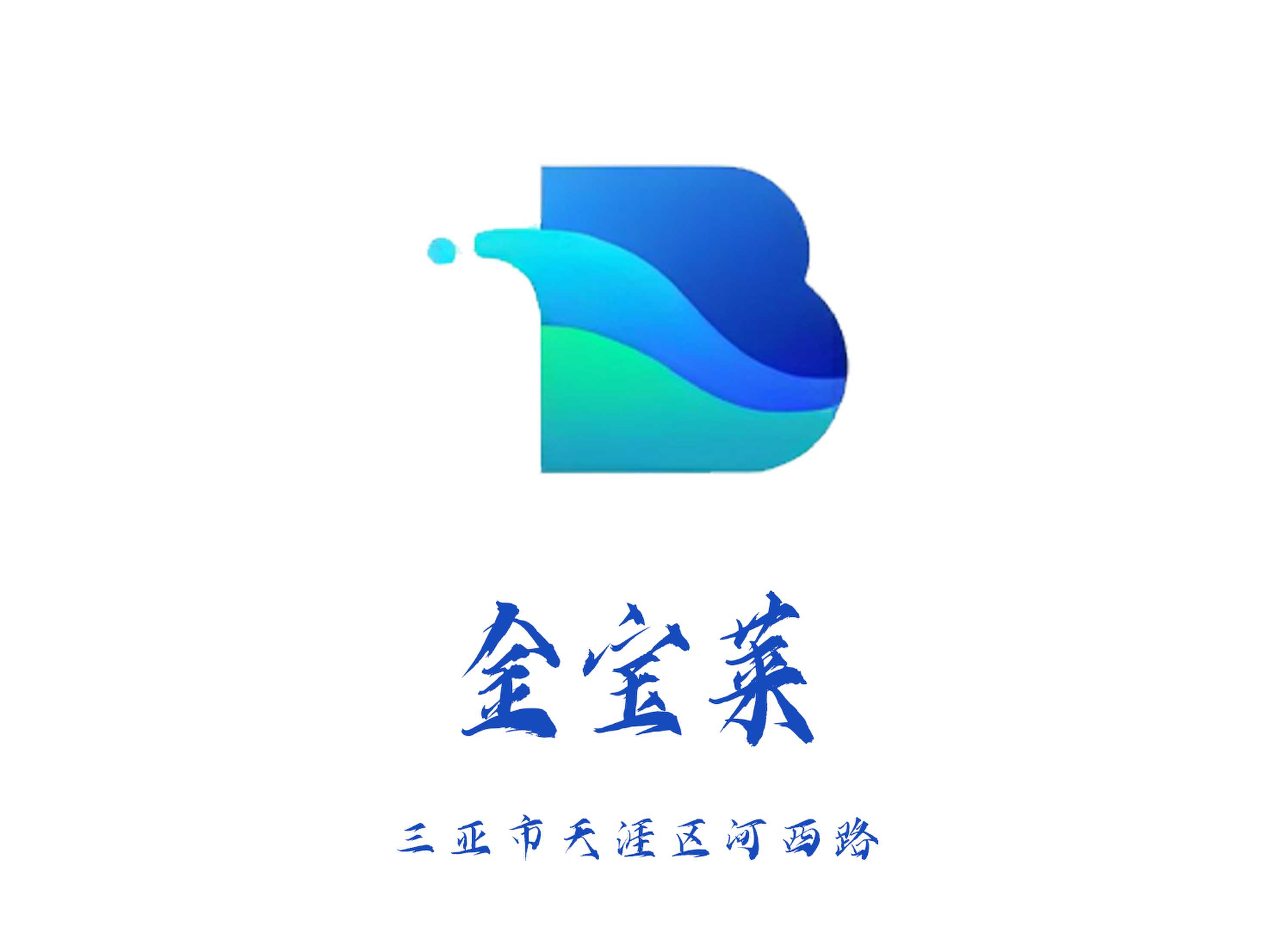 三亞金寶萊KTV