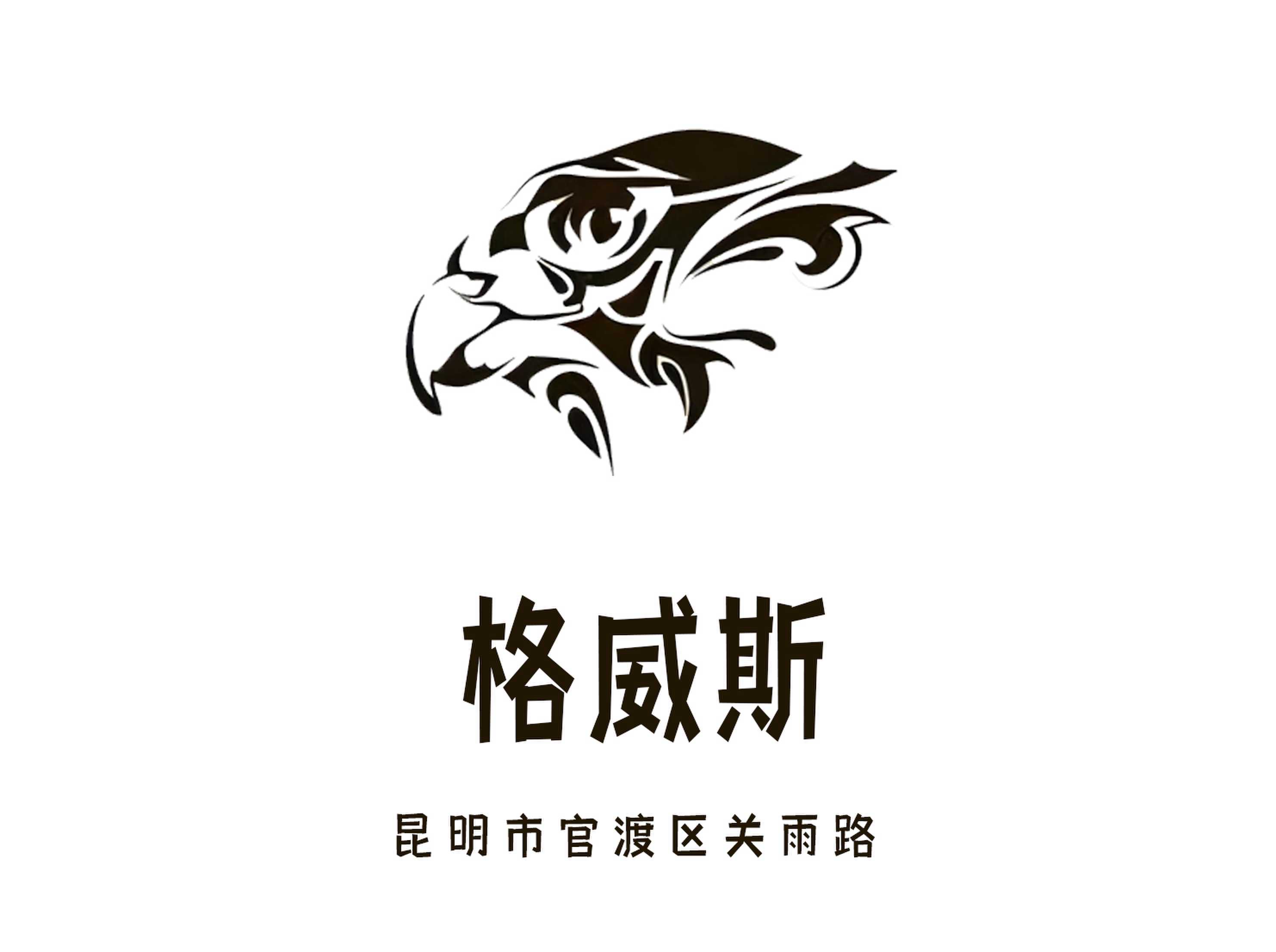 昆明格威斯夜總會