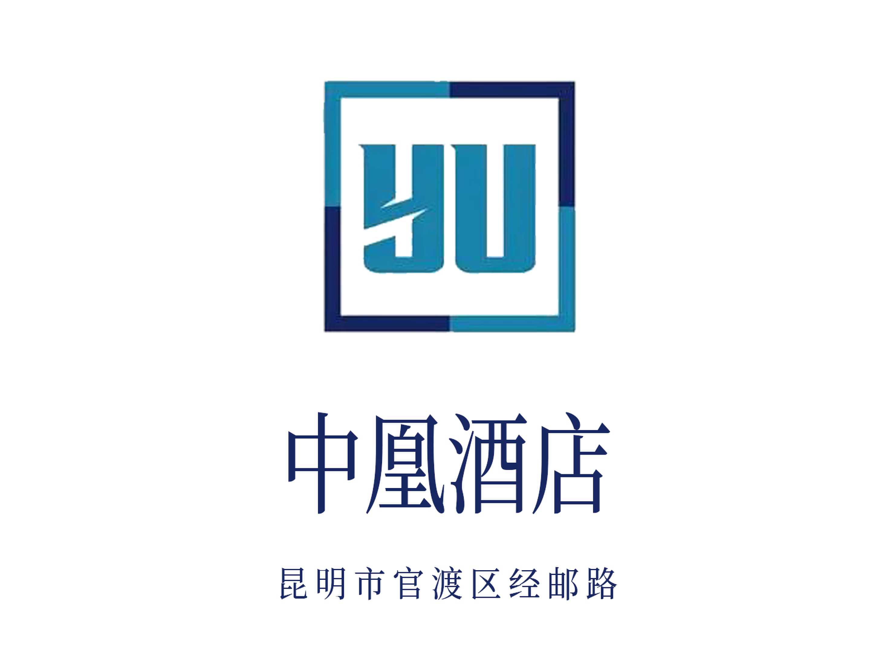 昆明中凰酒店夜總會