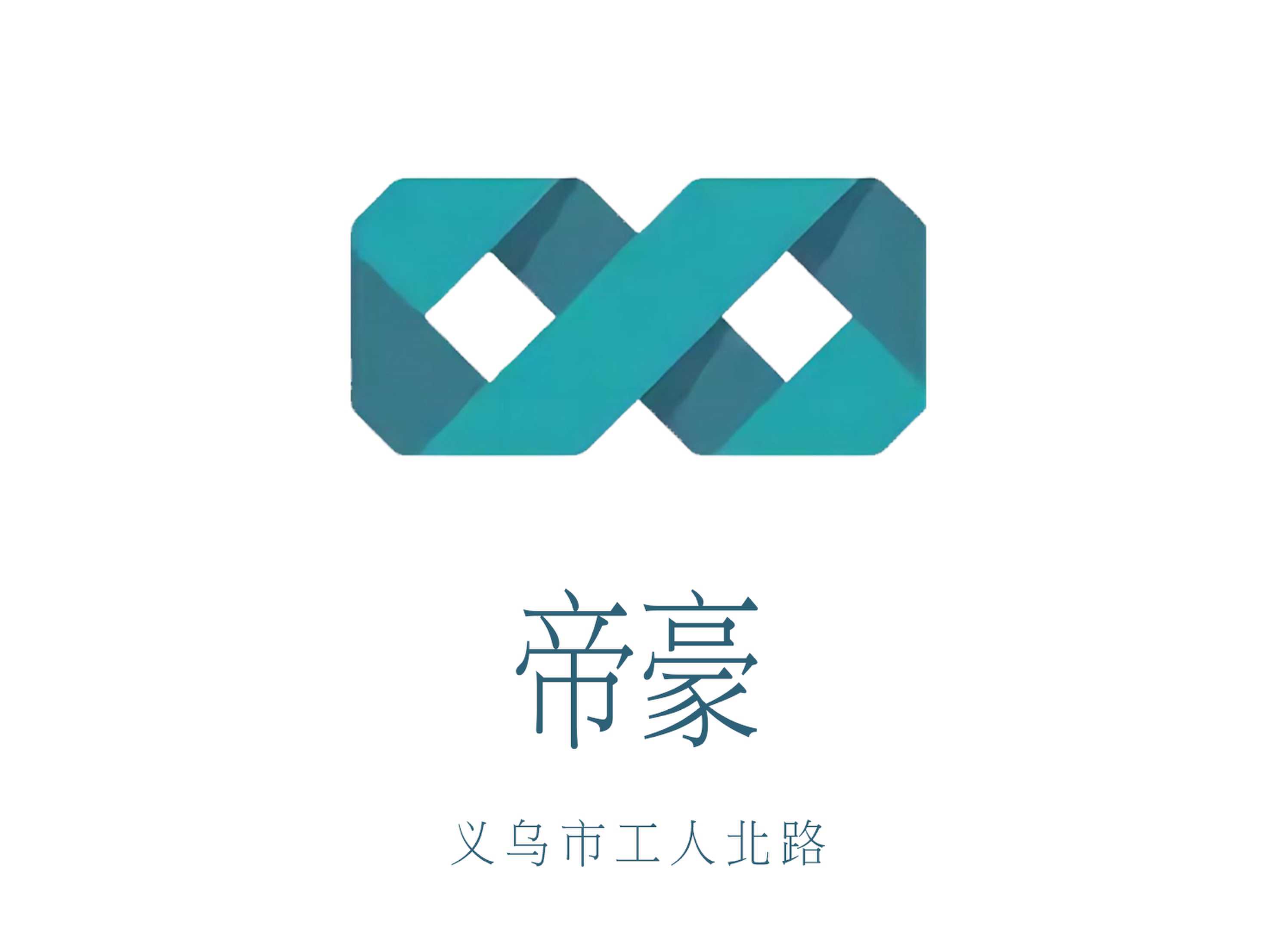 義烏帝豪KTV