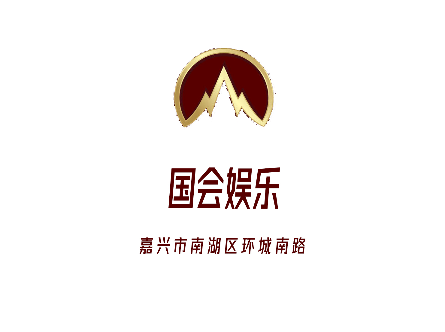 嘉興國會娛樂會所
