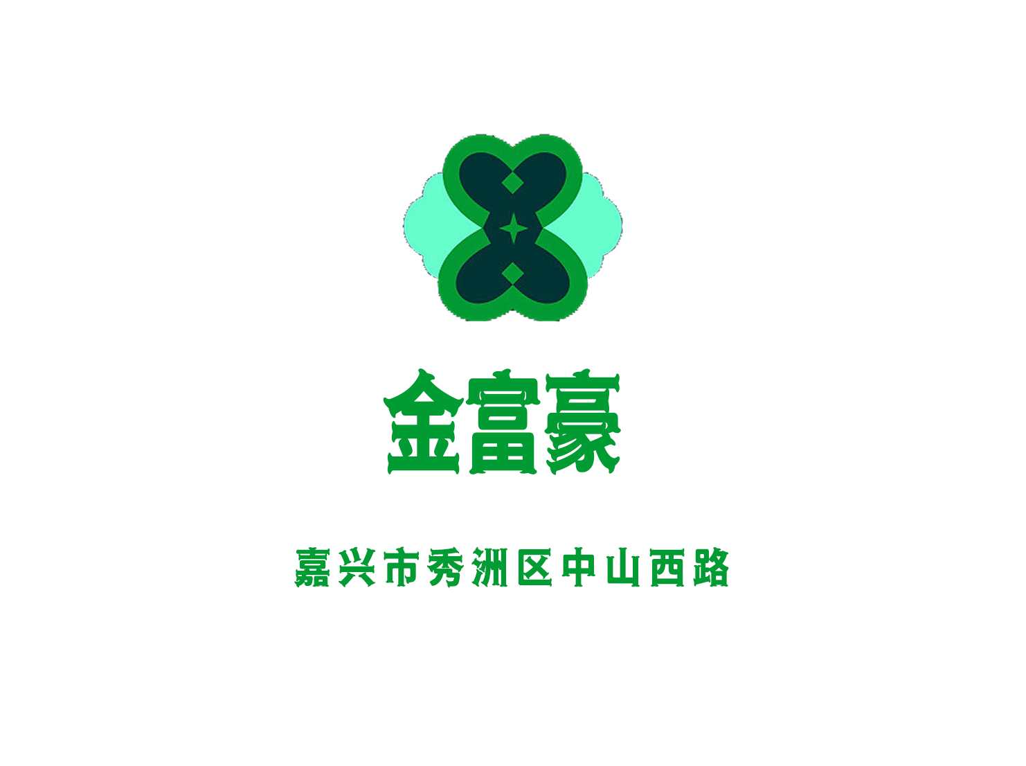 嘉興金富豪KTV