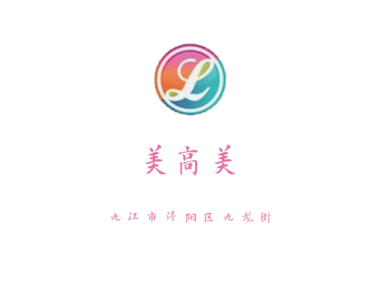 九江美高美KTV會(huì)所