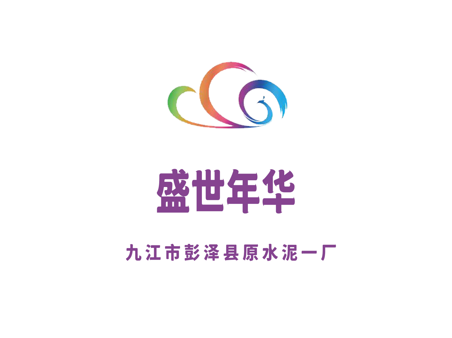 九江盛世年華KTV