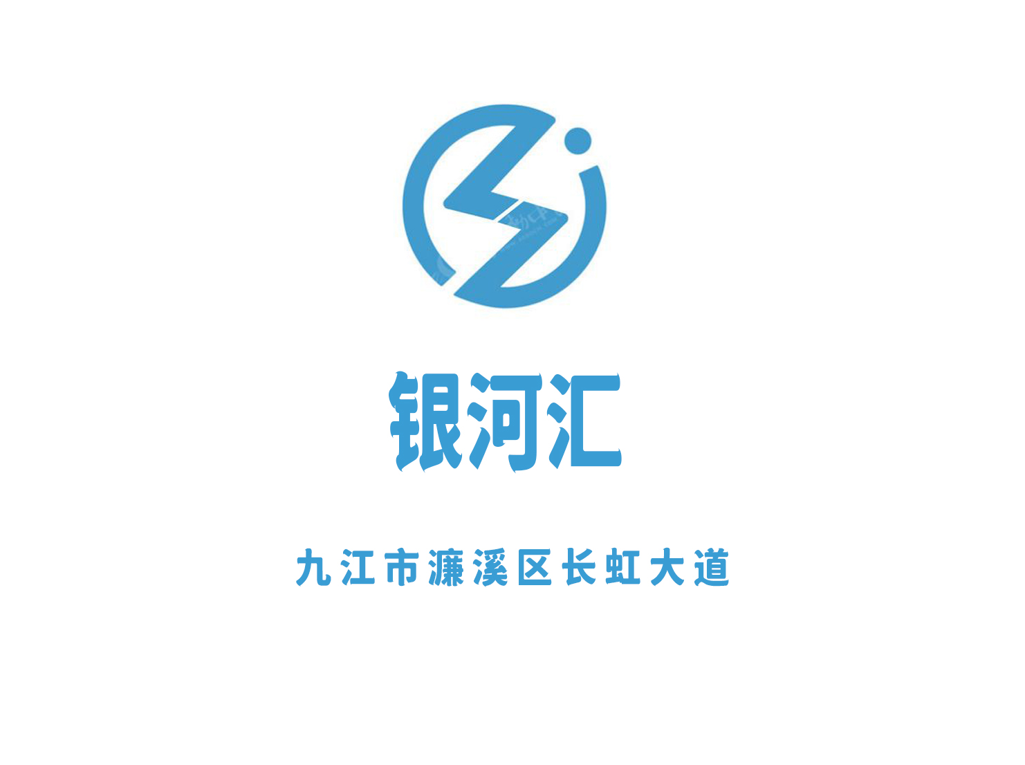 九江銀河匯娛樂(lè)會(huì)所