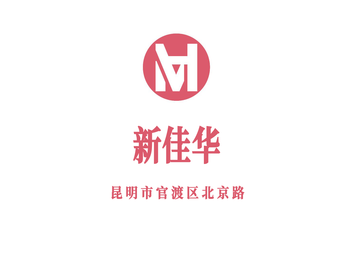 昆明新佳華KTV夜總會