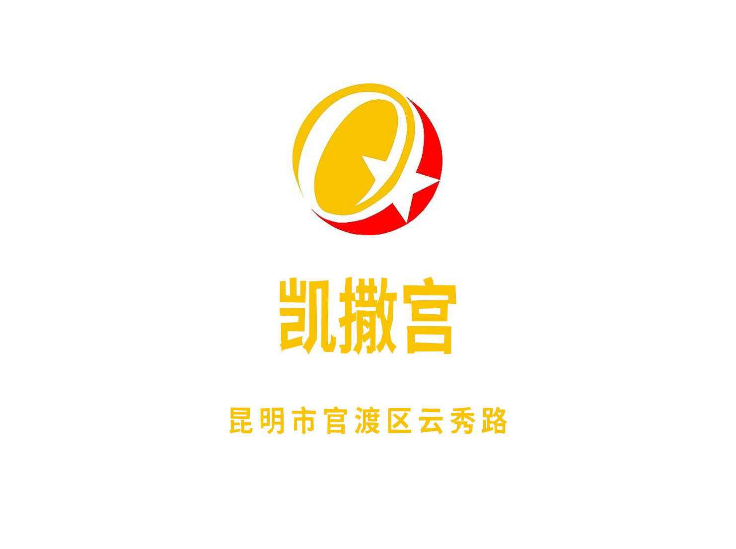 昆明凱撒宮娛樂會所