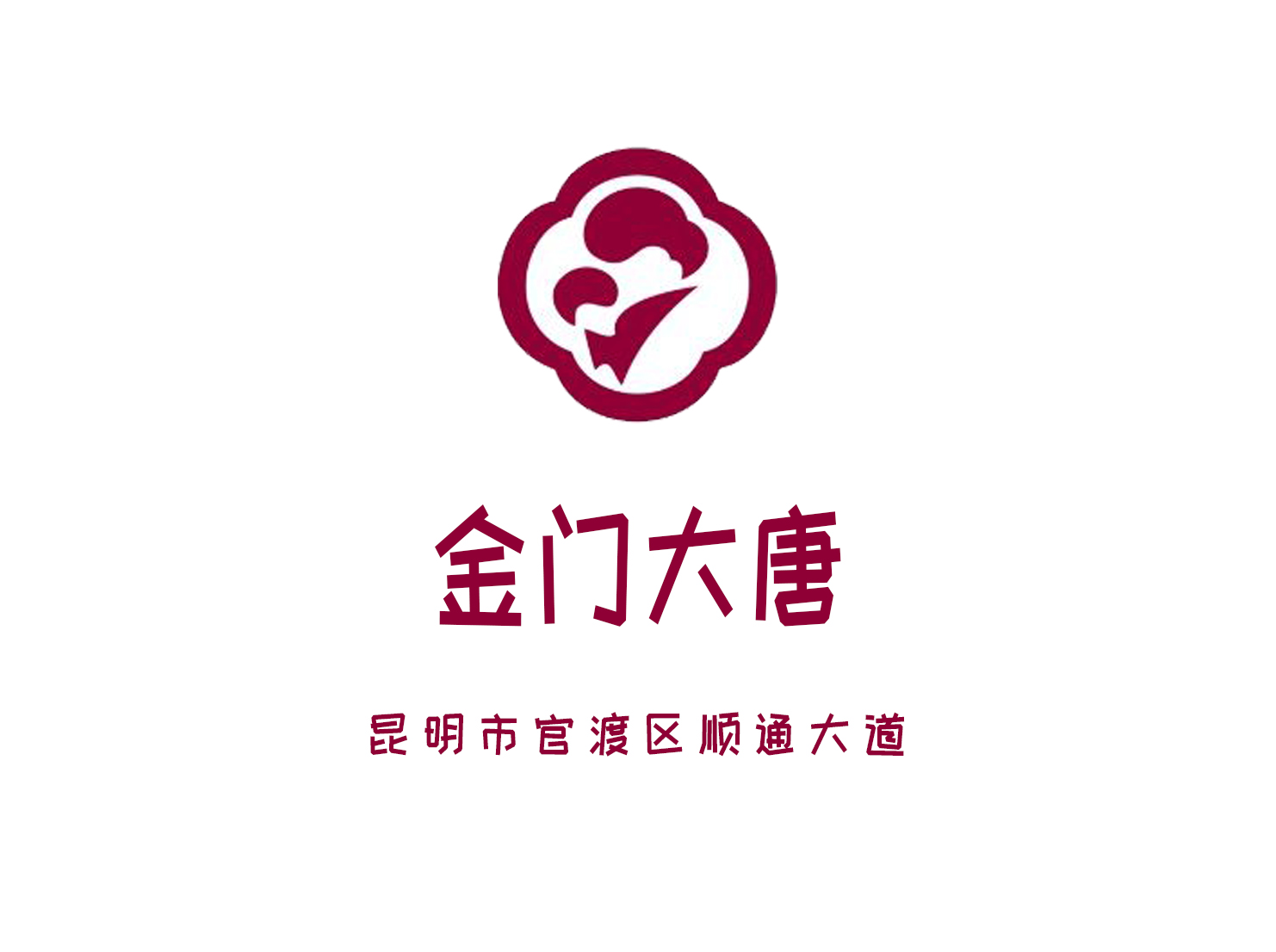 昆明金門大唐KTV