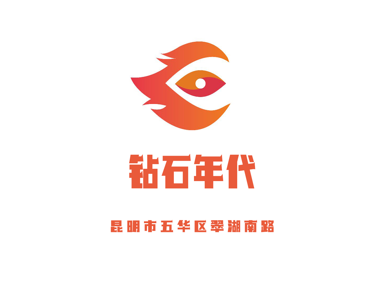 昆明鉆石年代KTV