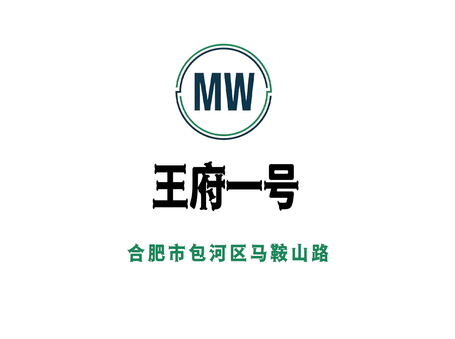 合肥王府一號夜總會(huì)