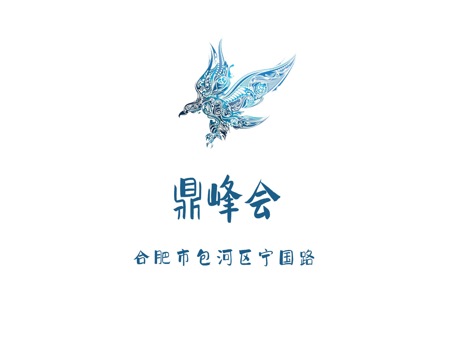 合肥鼎峰會(huì)KTV