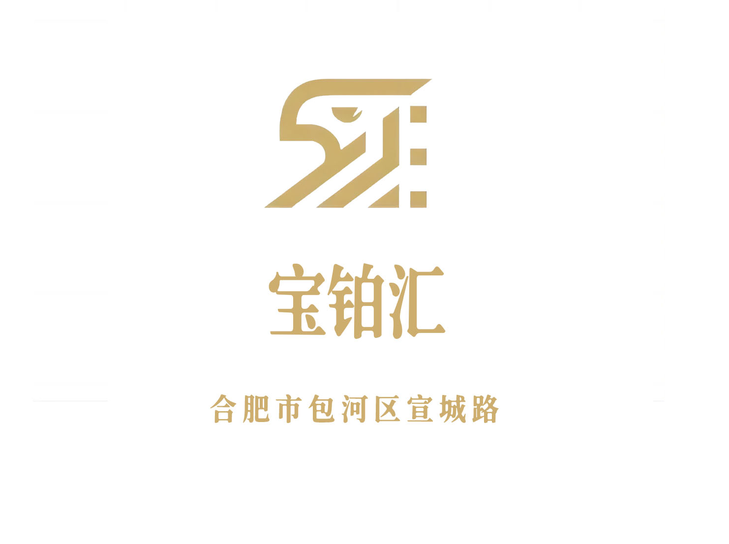 合肥寶鉑匯國際娛樂會(huì)所