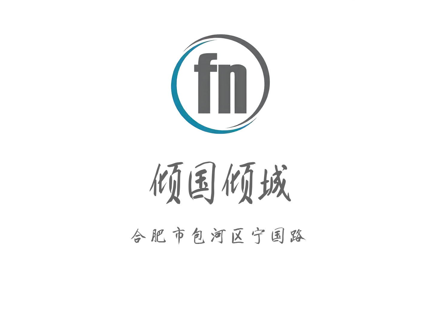 合肥傾國傾城KTV