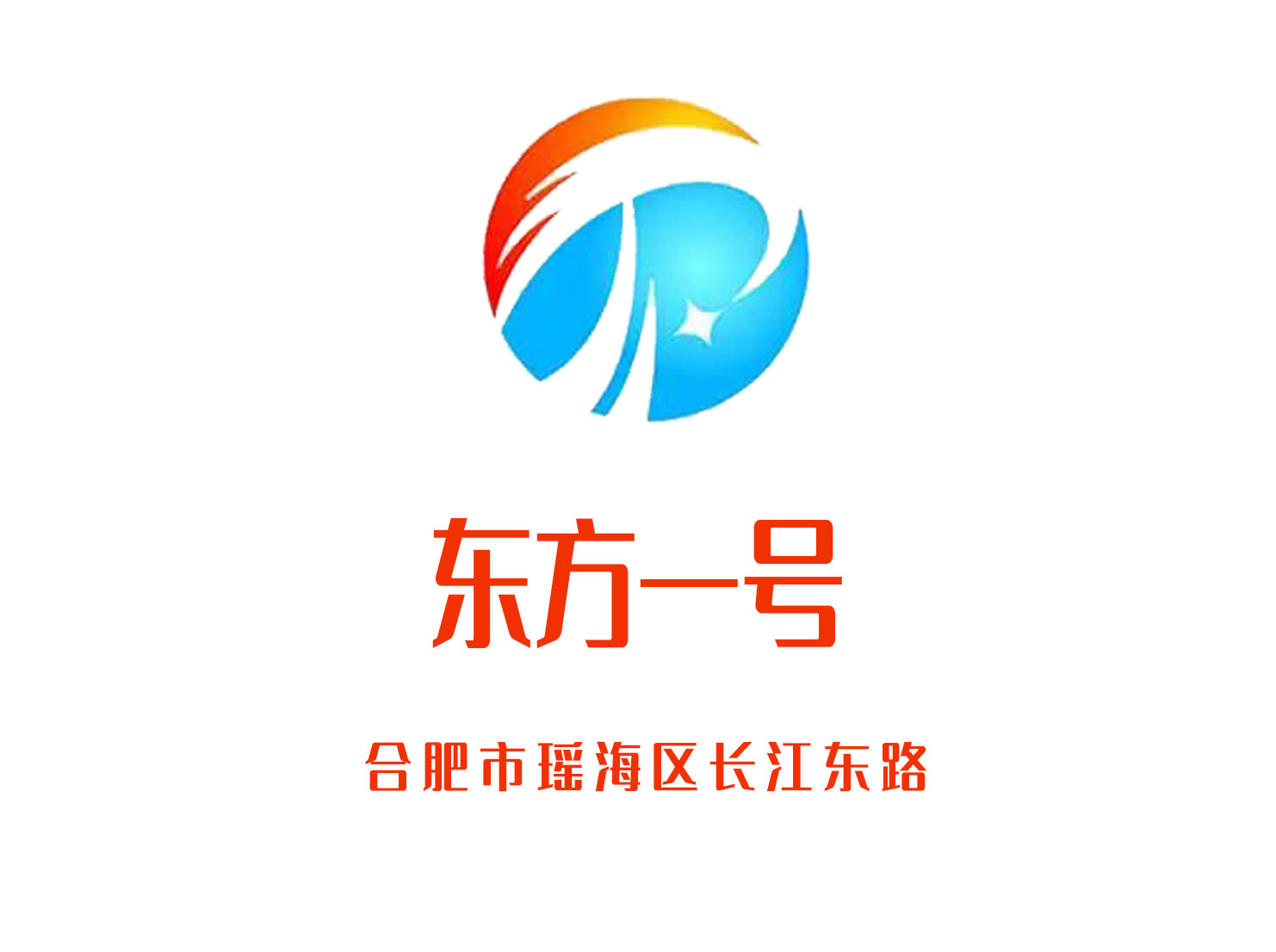 合肥東方一號娛樂會(huì)所