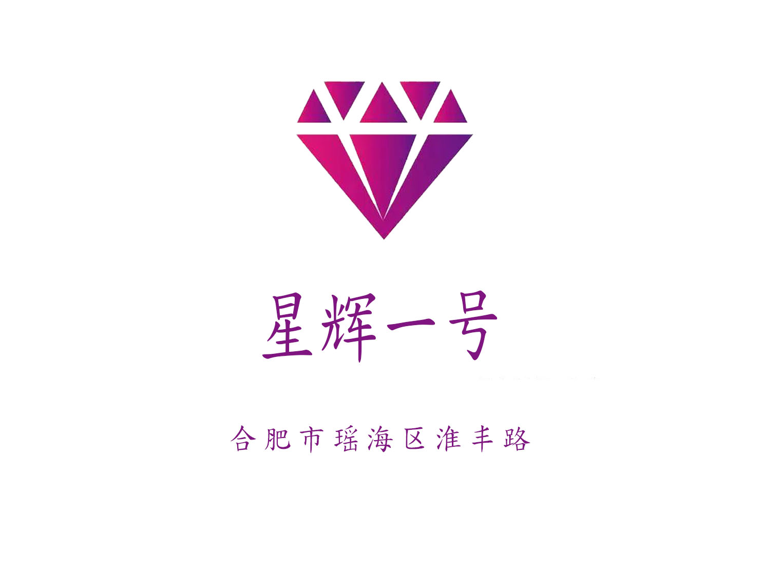 合肥星輝一號娛樂會(huì)所