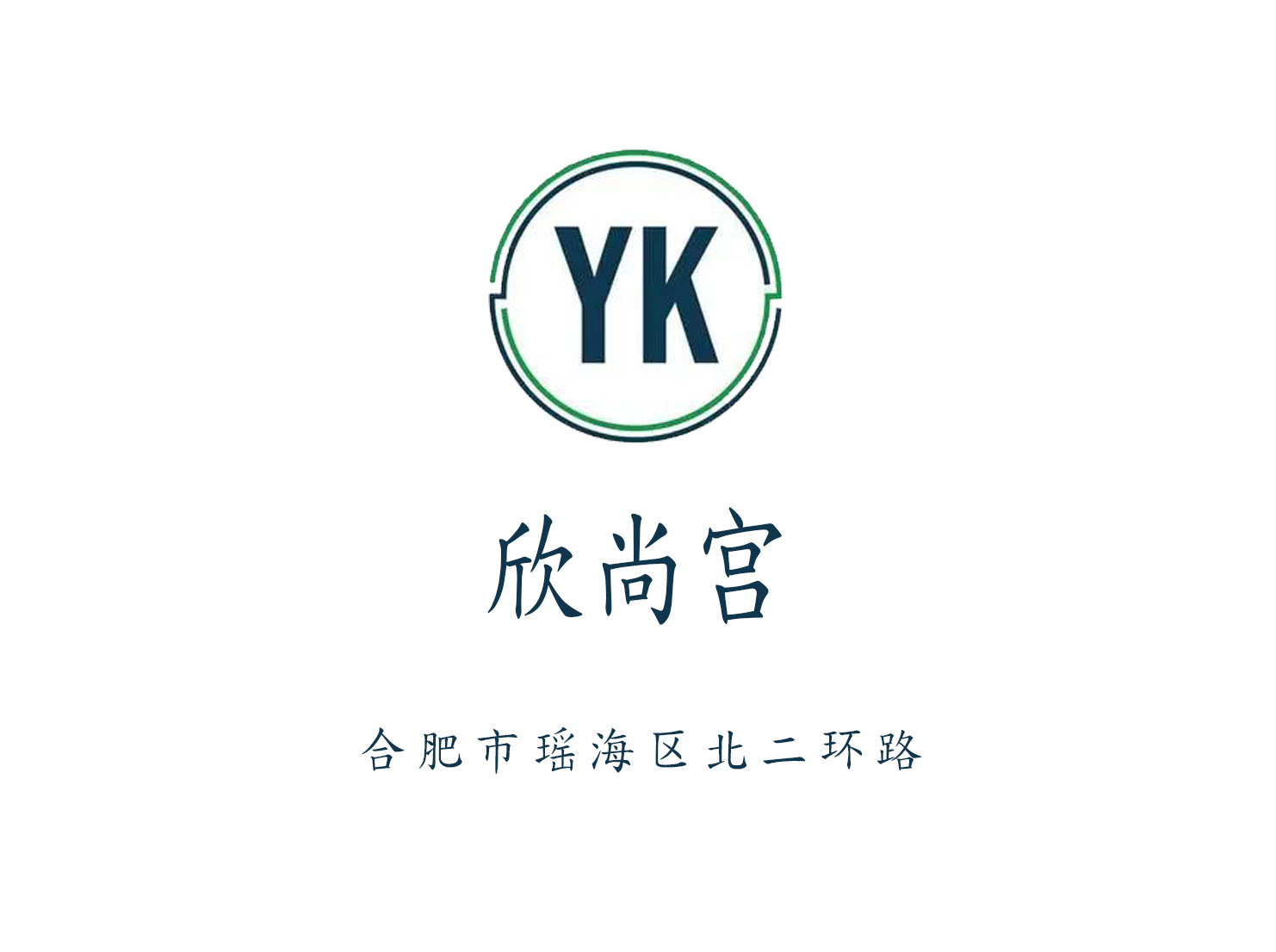 合肥欣尚宮KTV
