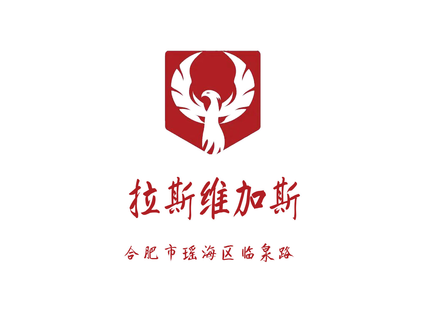 合肥拉斯維加斯KTV