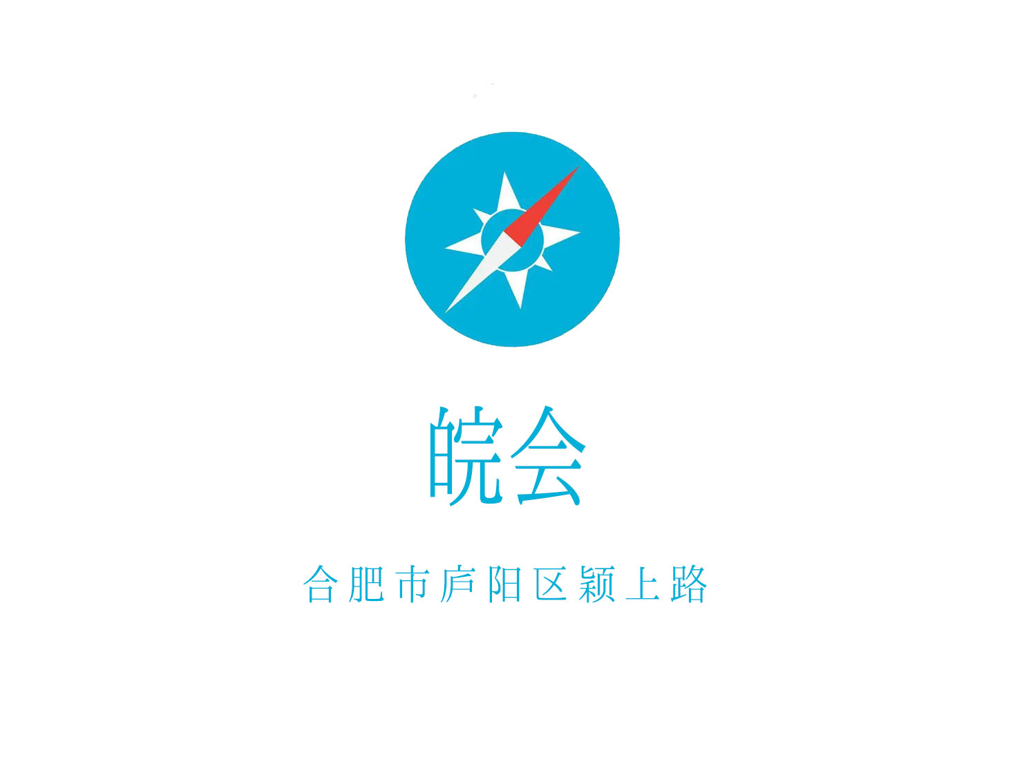 合肥皖會(huì)尊享KTV