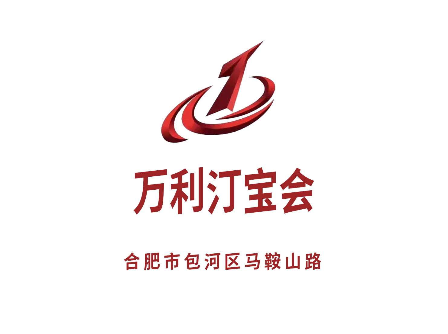 合肥萬利汀寶會(huì)夜總會(huì)