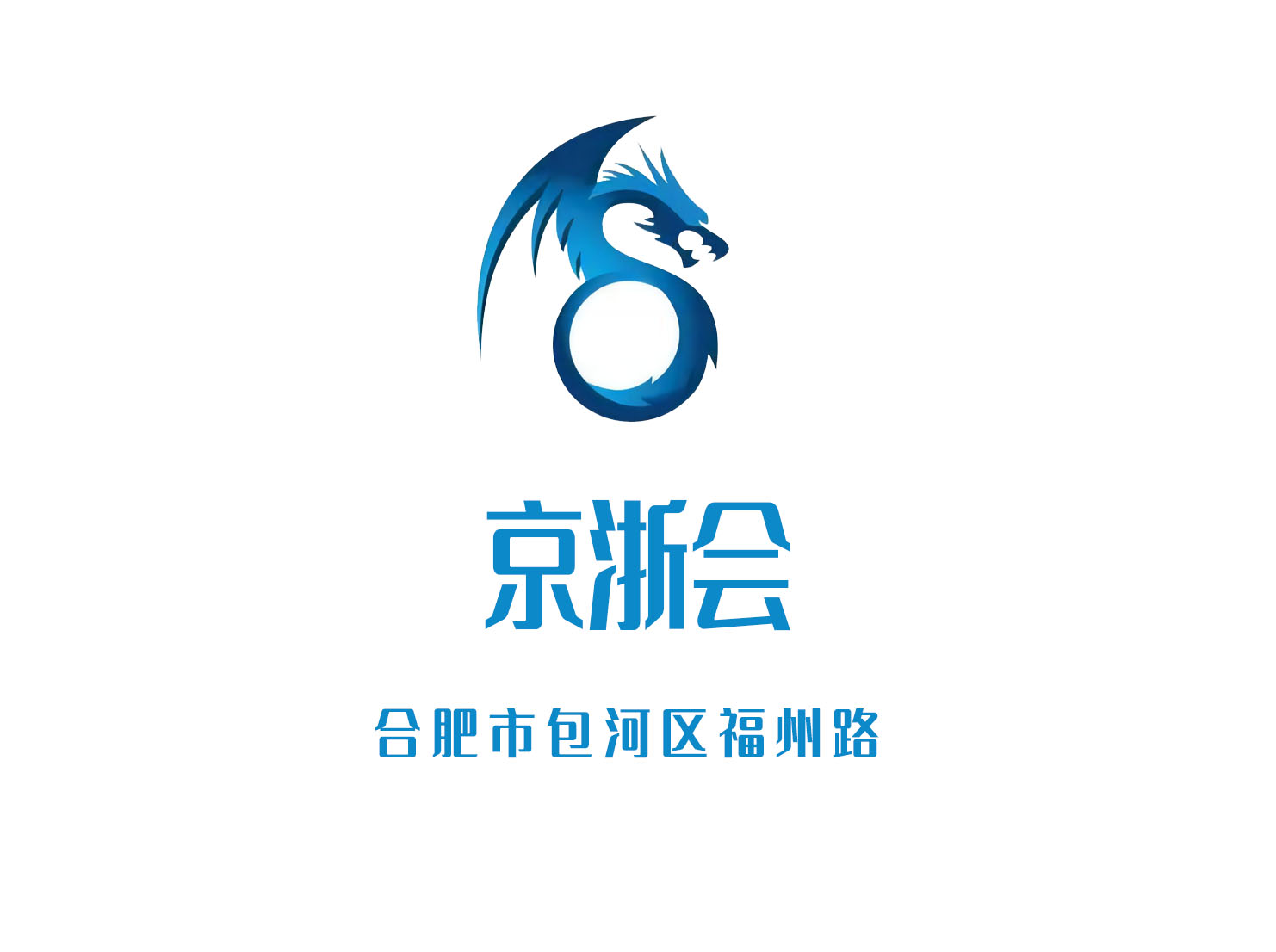 合肥京浙會(huì)KTV