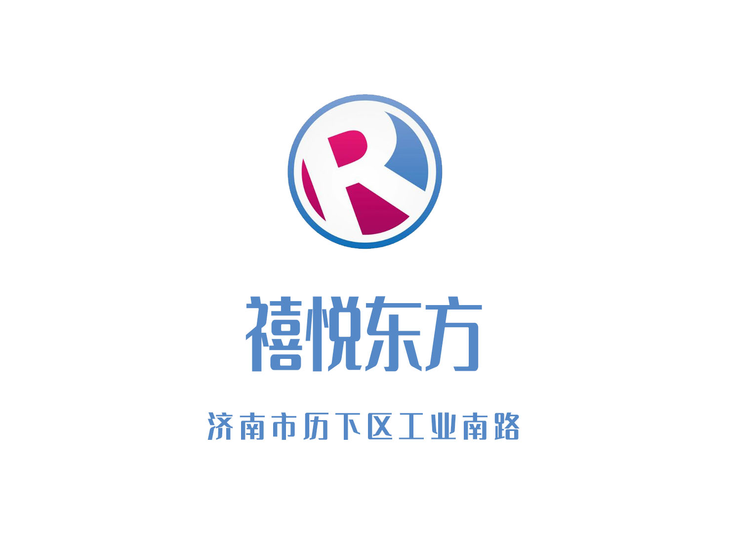 濟南禧悅東方酒店