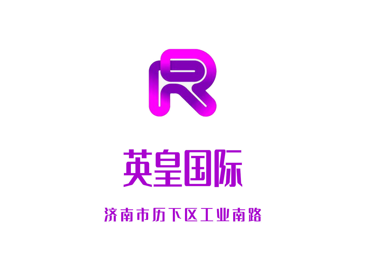 濟南英皇國際夜總會