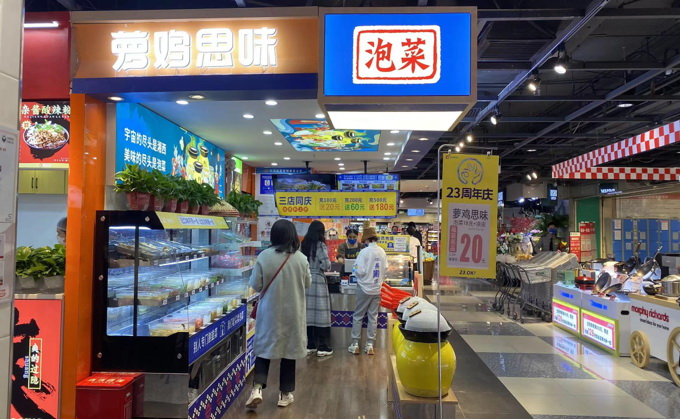 蘿雞思味泡菜
