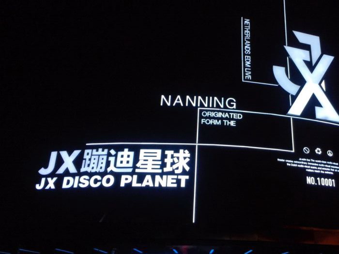 南寧JX酒吧