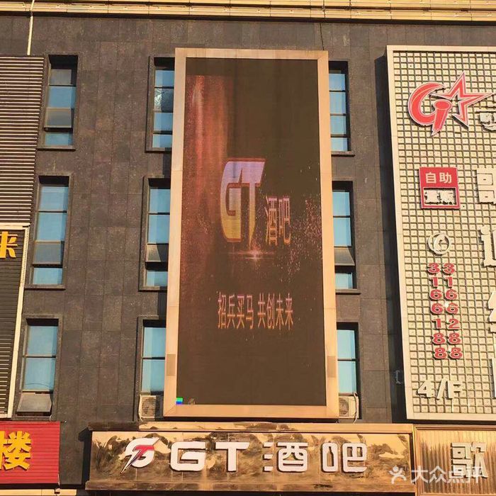 南寧GT酒吧