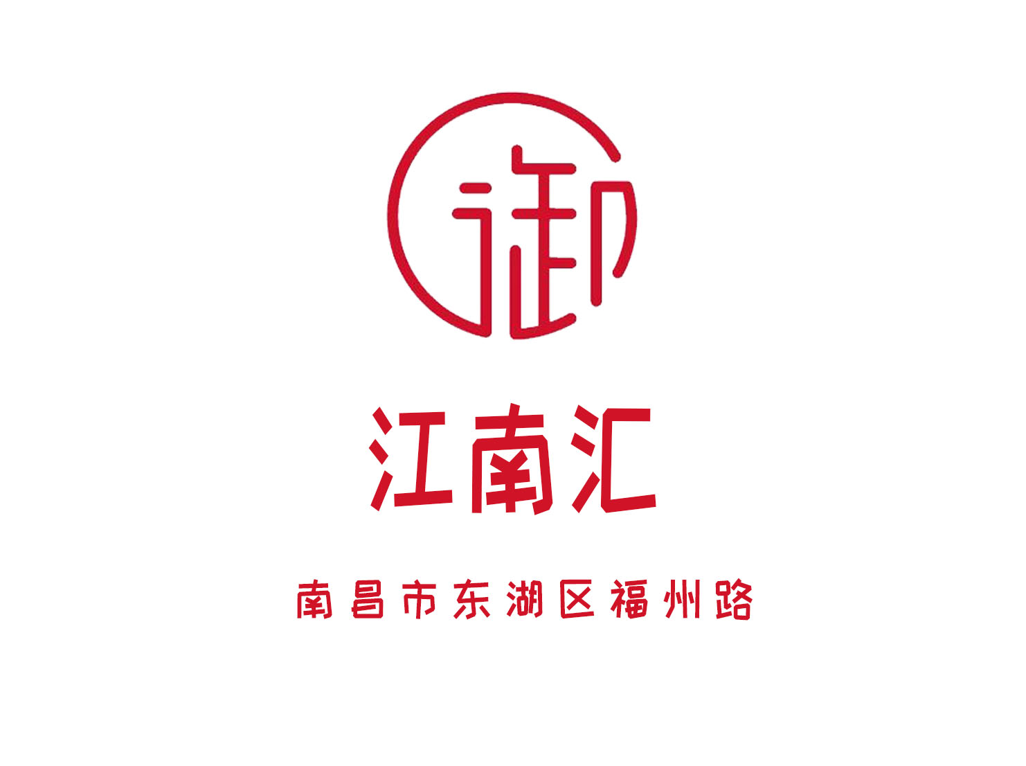 南昌江南匯KTV