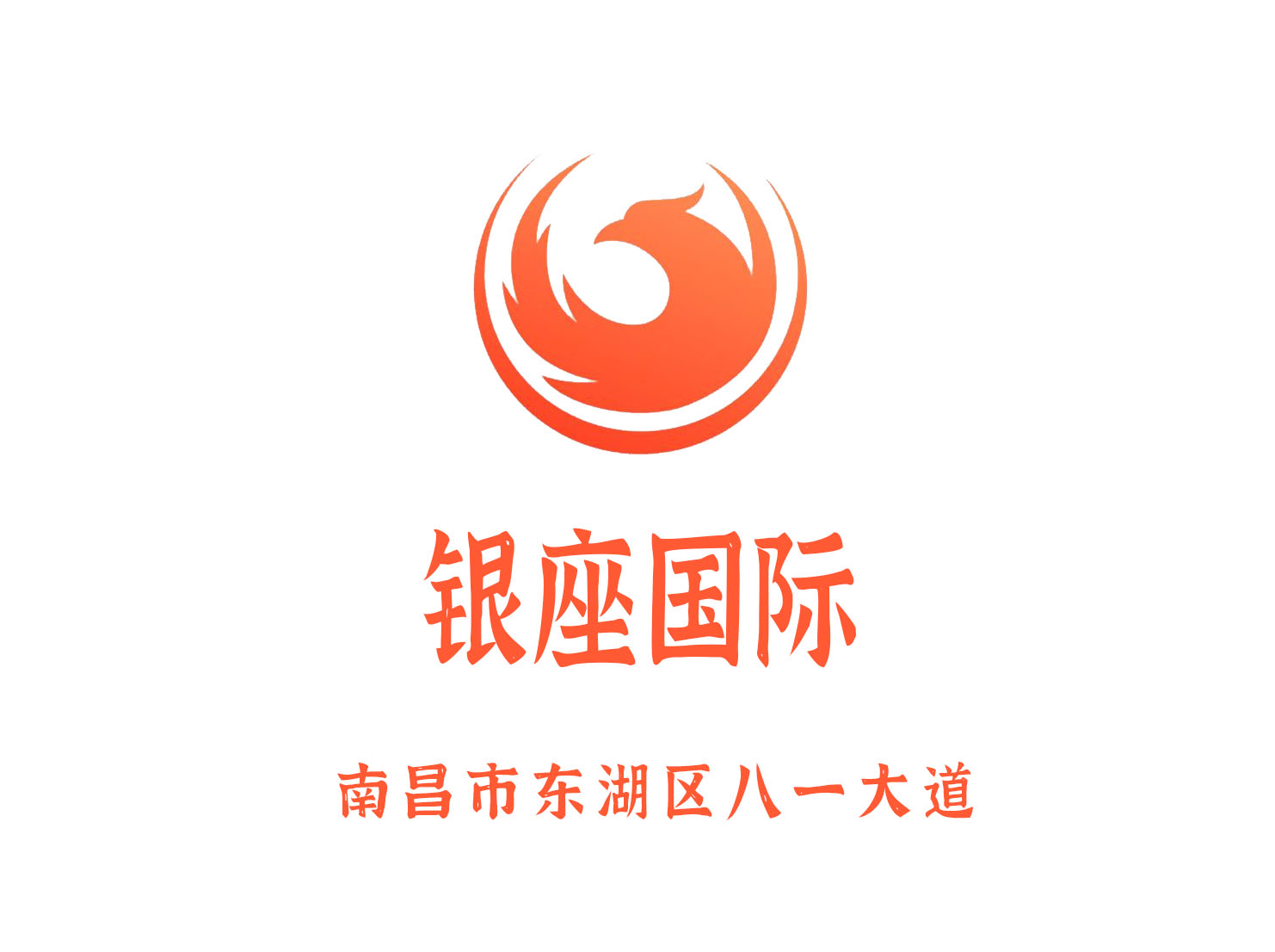 南昌銀座國際KTV