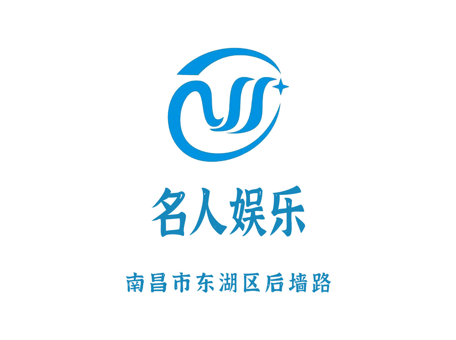 南昌名人娛樂KTV