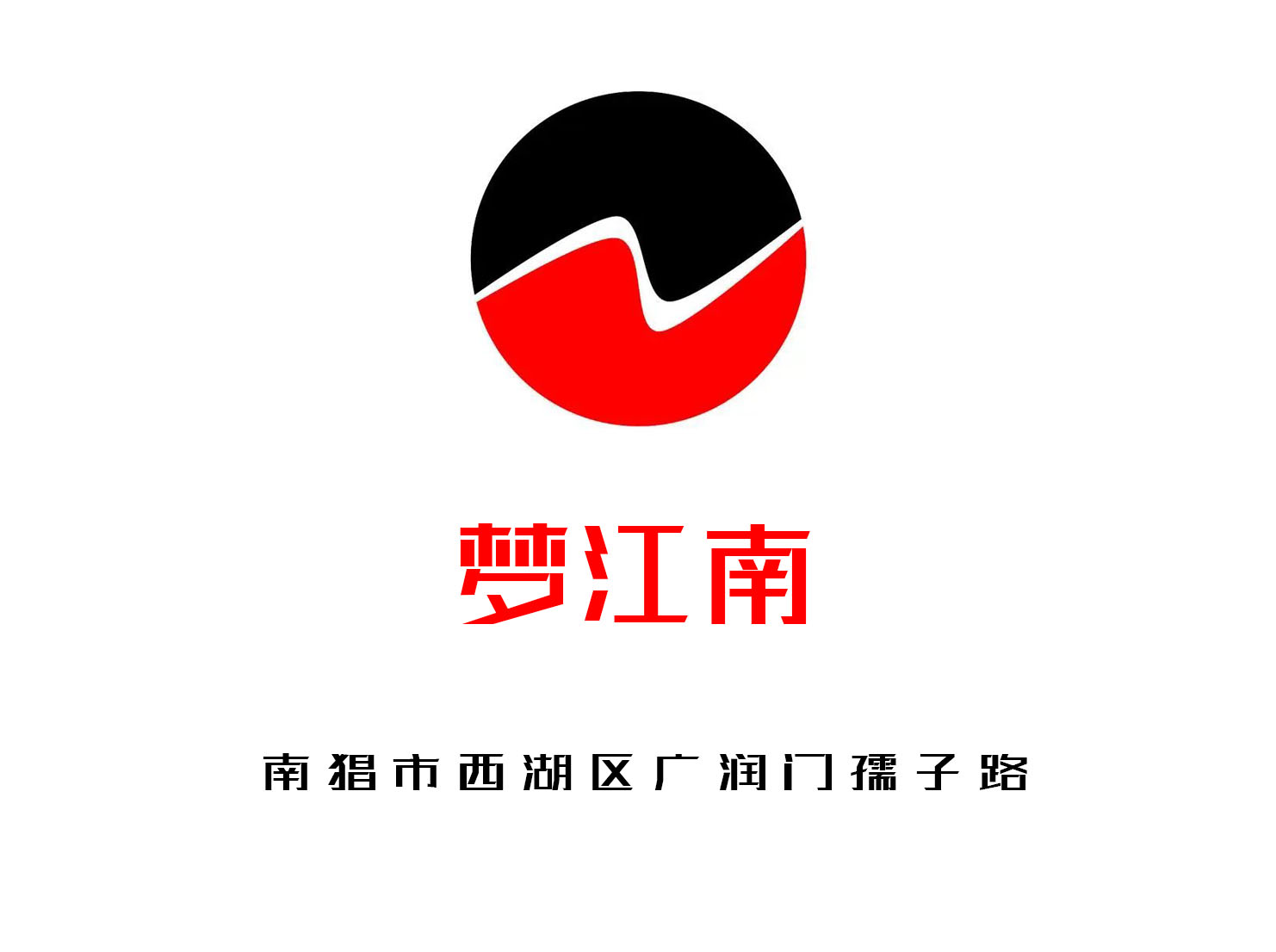 南昌夢江南KTV