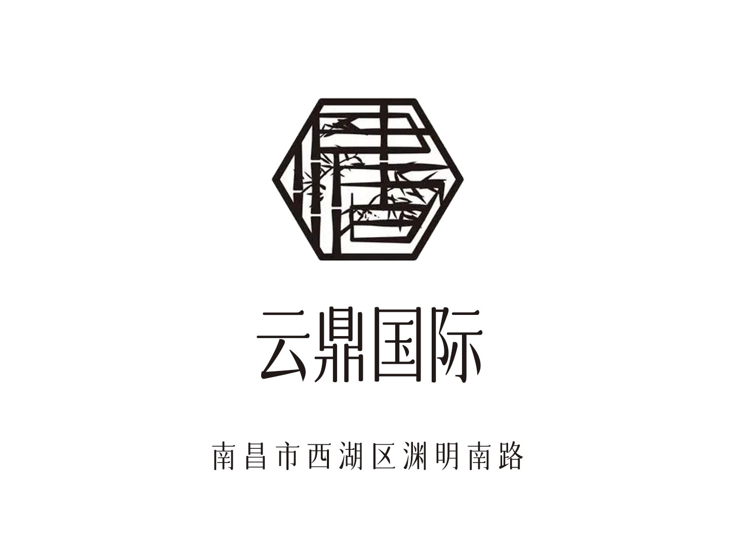 南昌云鼎國際KTV