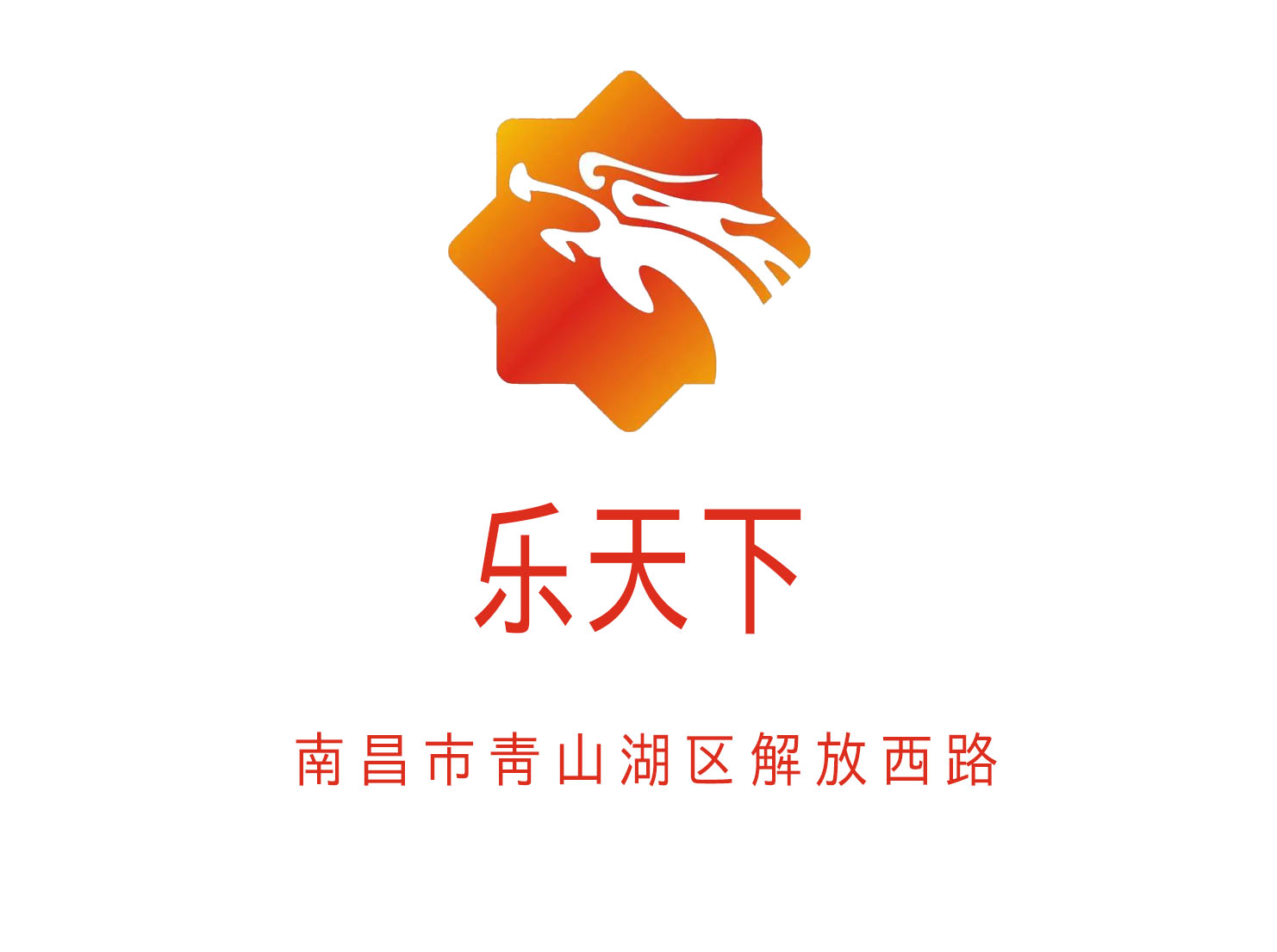南昌樂天下KTV