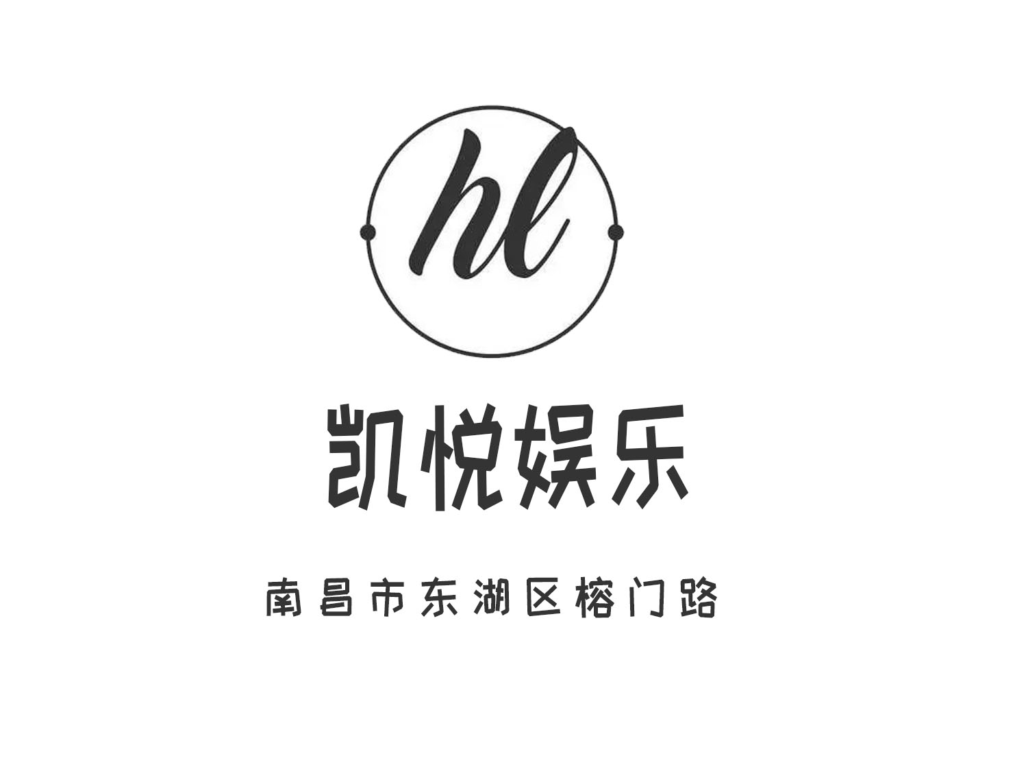 南昌凱悅娛樂夜總會