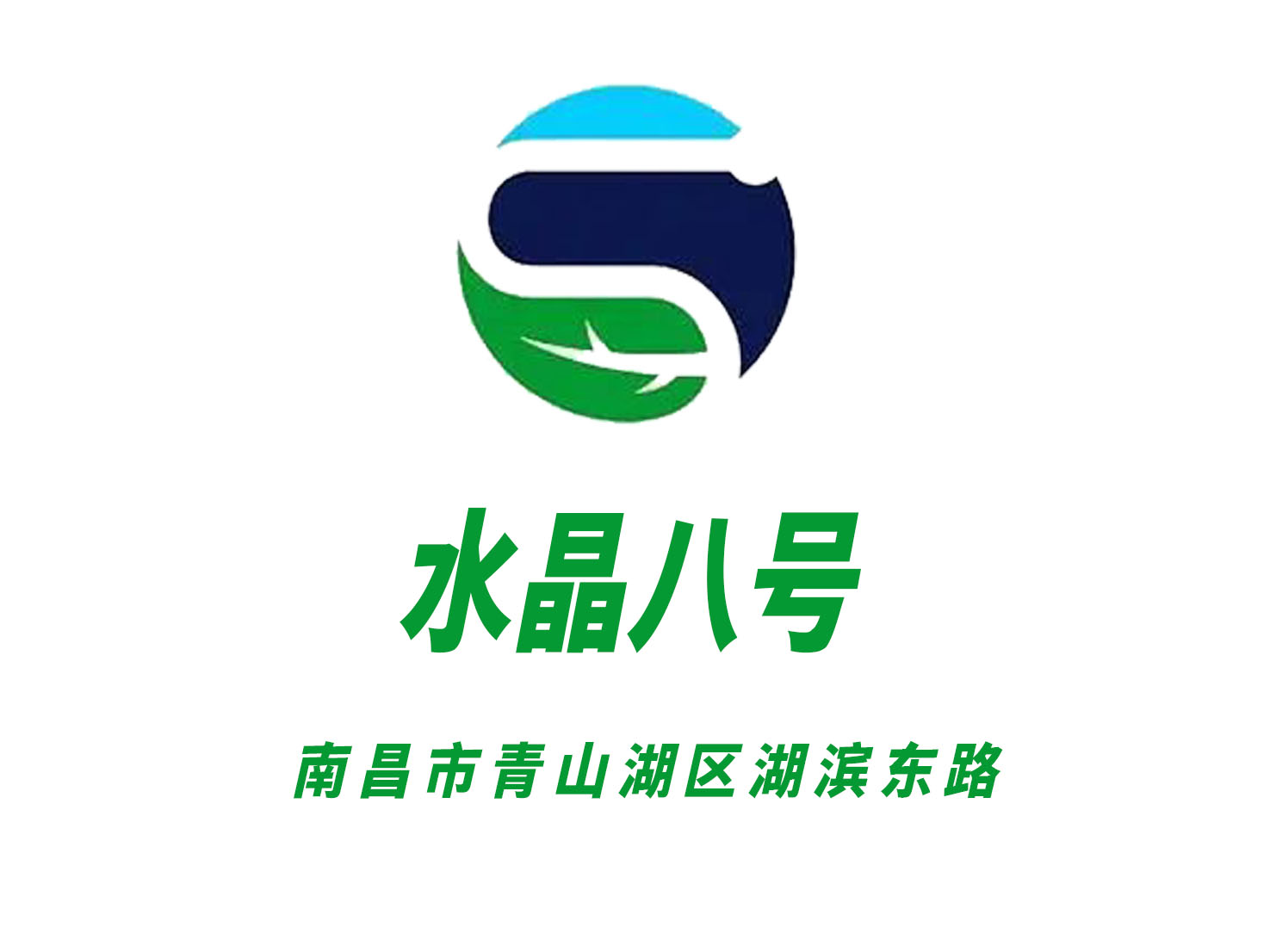 南昌水晶八號KTV