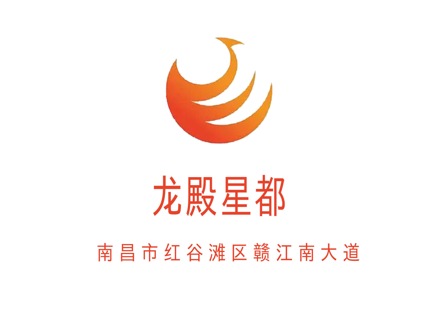 南昌龍殿星都KTV