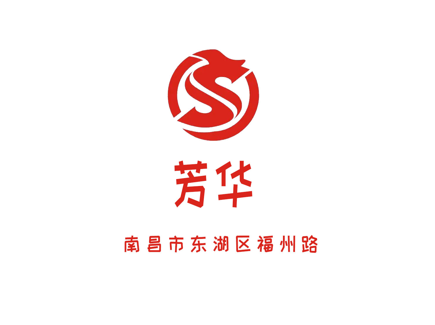 南昌芳華夜總會