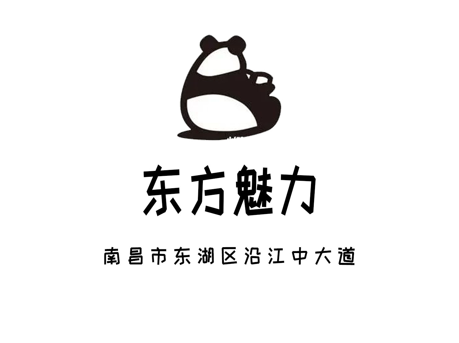 南昌東方魅力夜總會