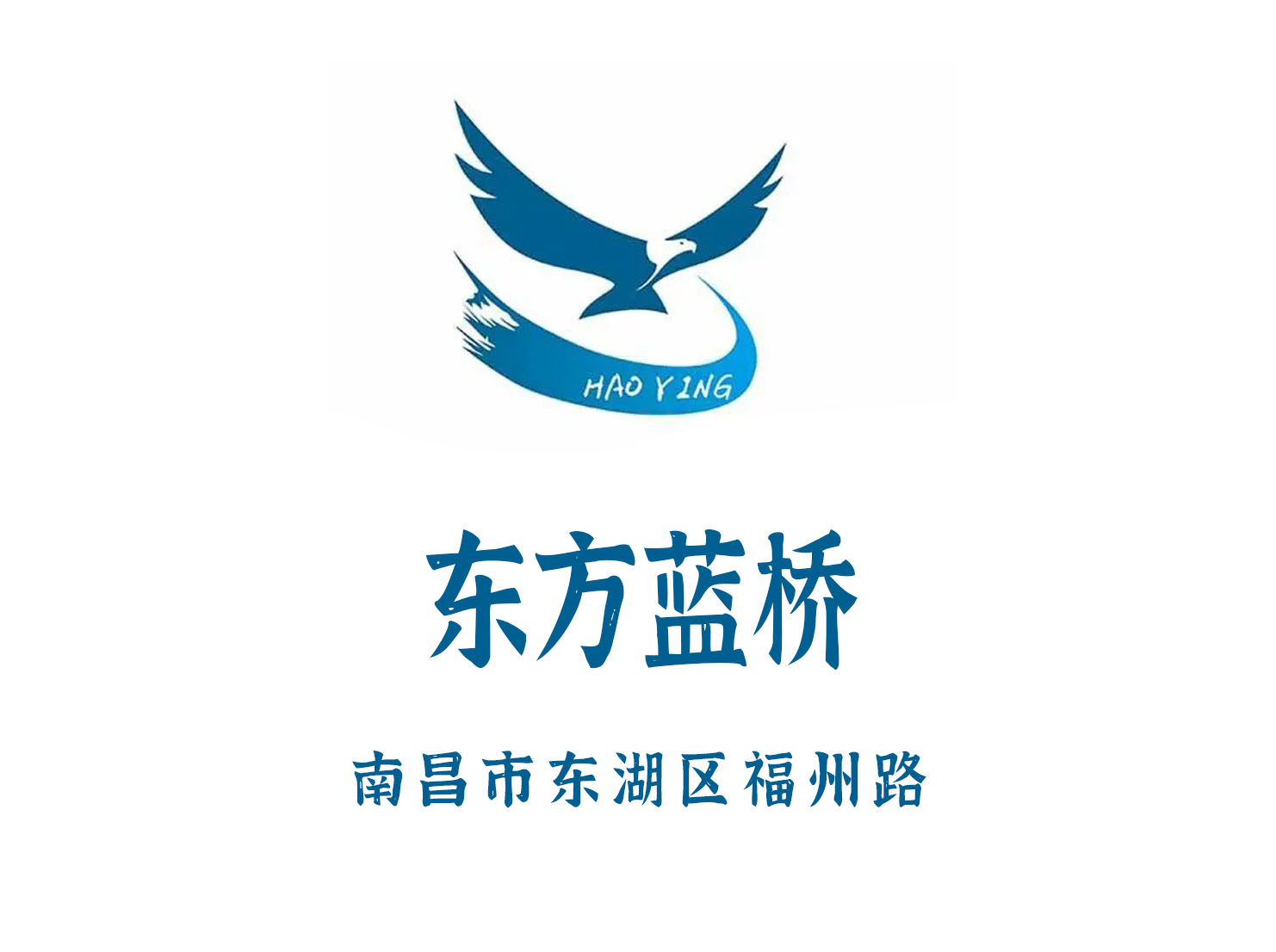 南昌東方藍橋夜總會