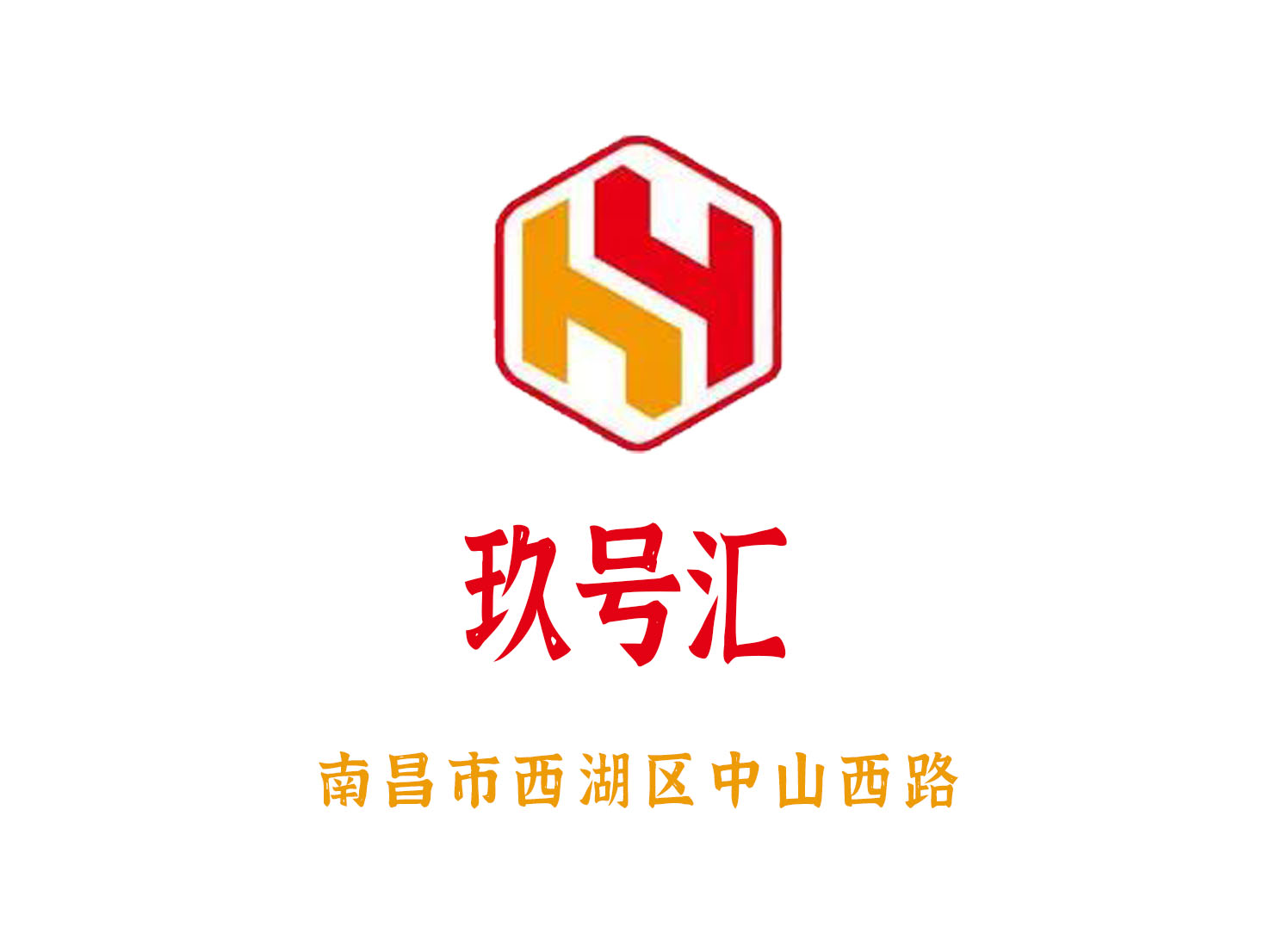 南昌玖號匯夜總會
