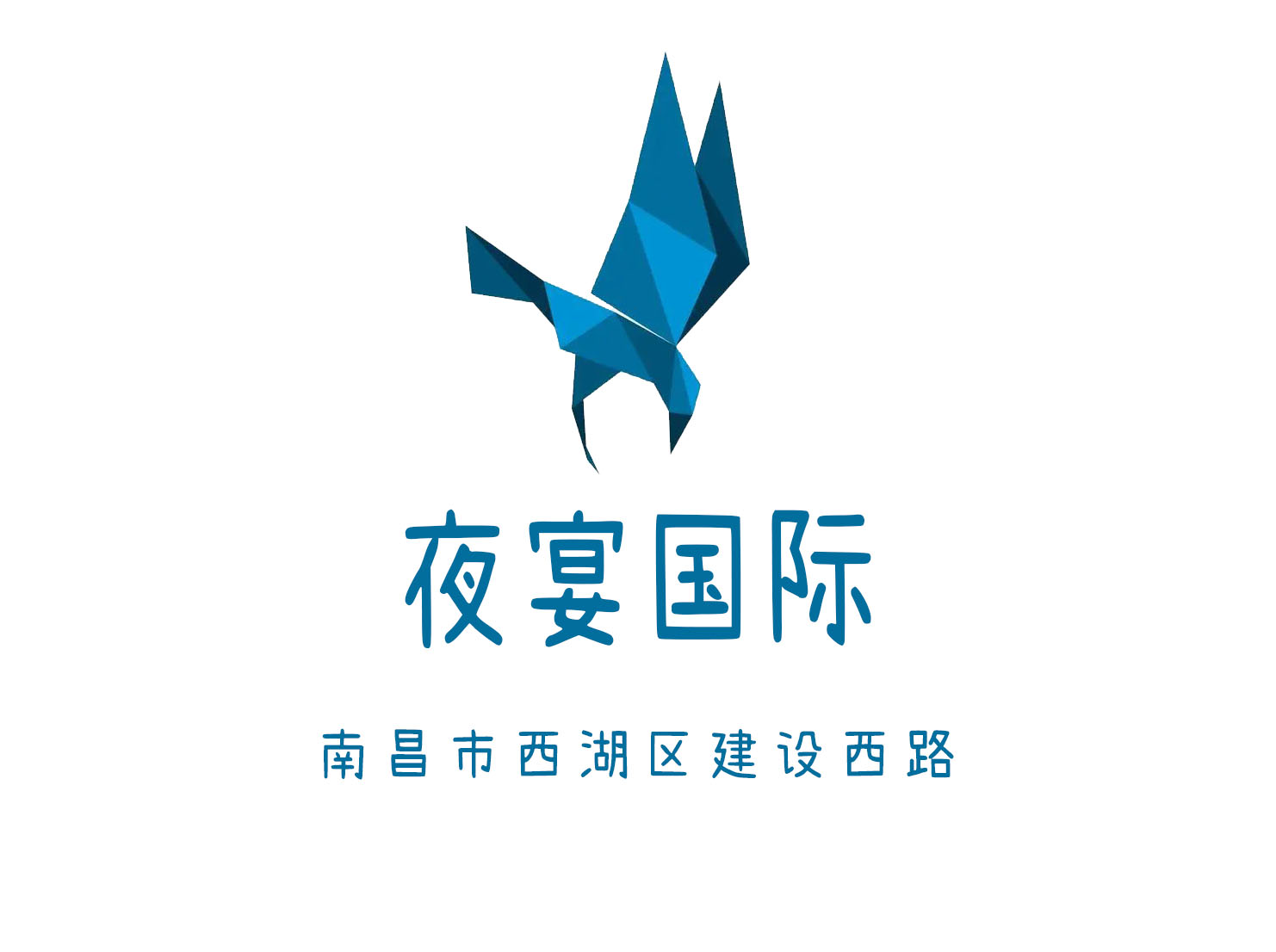 南昌夜宴國際夜總會